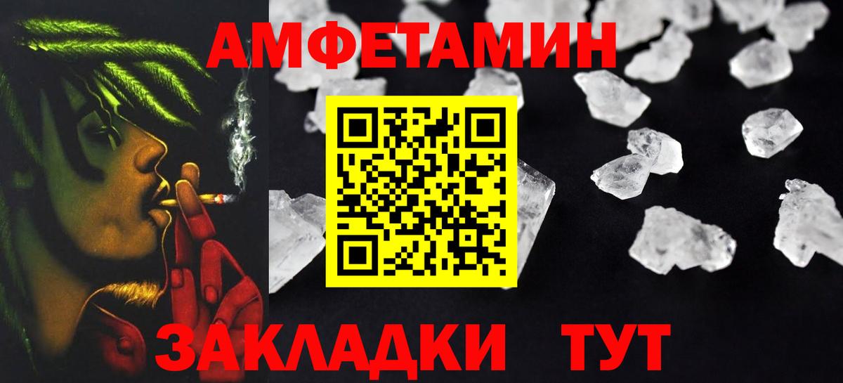 Амфетамин VHQ  Вход с VPN  Амфетамин  Михайловка 