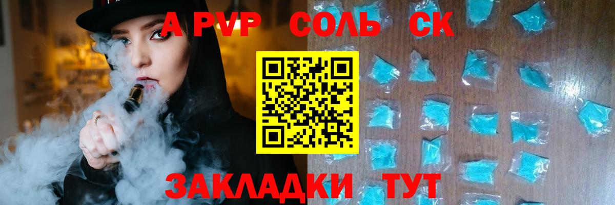 APVP СК  Alfa_PVP мука  Михайловка  Alpha PVP  Вход с VPN  A PVP СК 