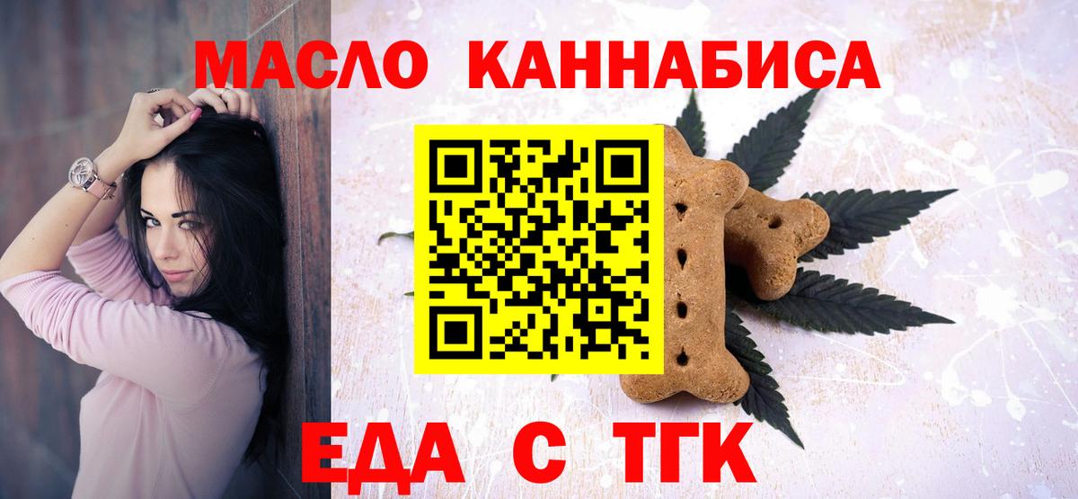 Печенье с ТГК марихуана Михайловка