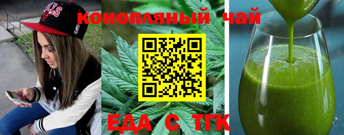 Cannafood марихуана  Вход с VPN  Михайловка 