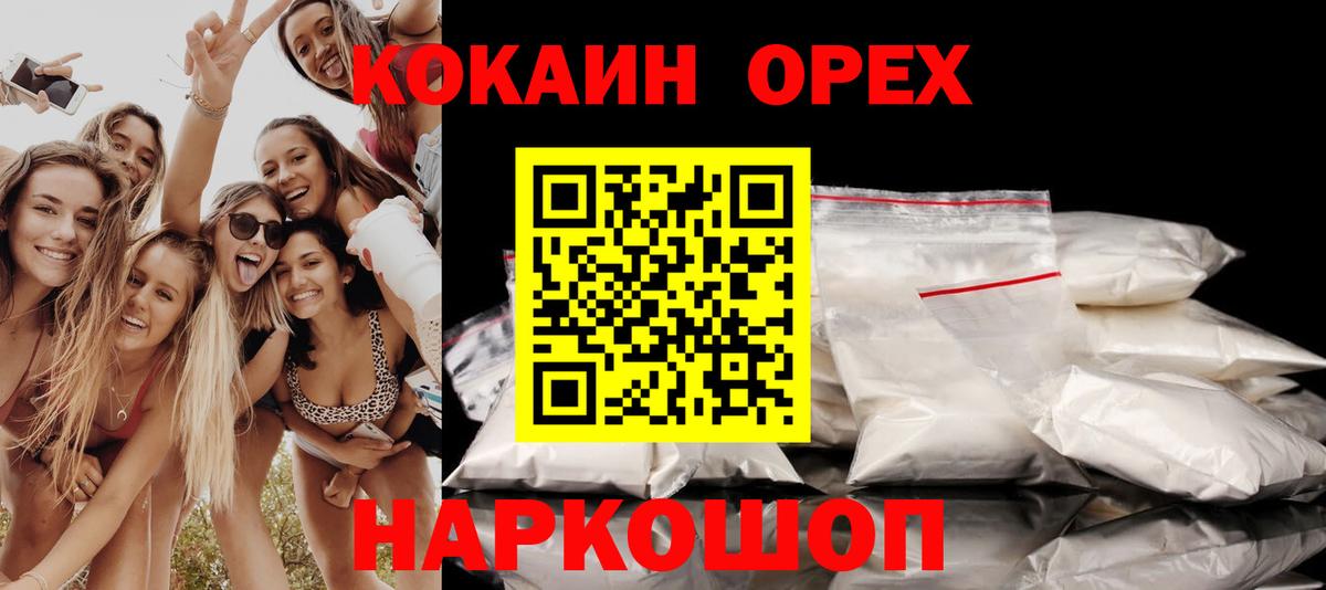 Кокаин VHQ Михайловка