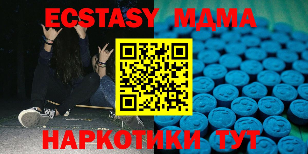 Экстази XTC Михайловка
