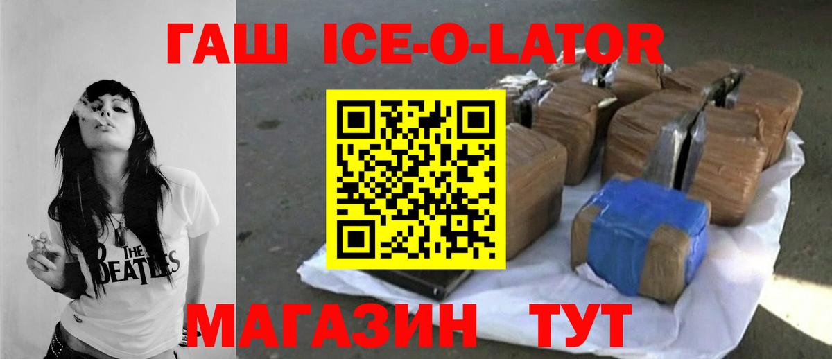 ГАШ гарик Михайловка