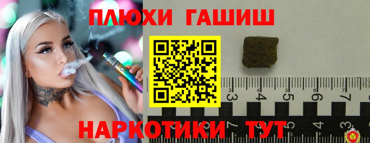 Гашиш гашик  Вход с VPN  Михайловка  ГАШИШ VHQ 