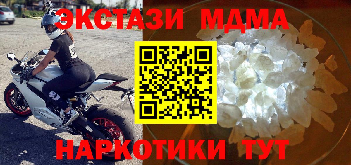 МДМА  Вход с VPN  MDMA молли  Михайловка  MDMA Molly 