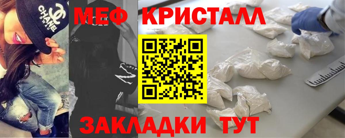 Меф Михайловка