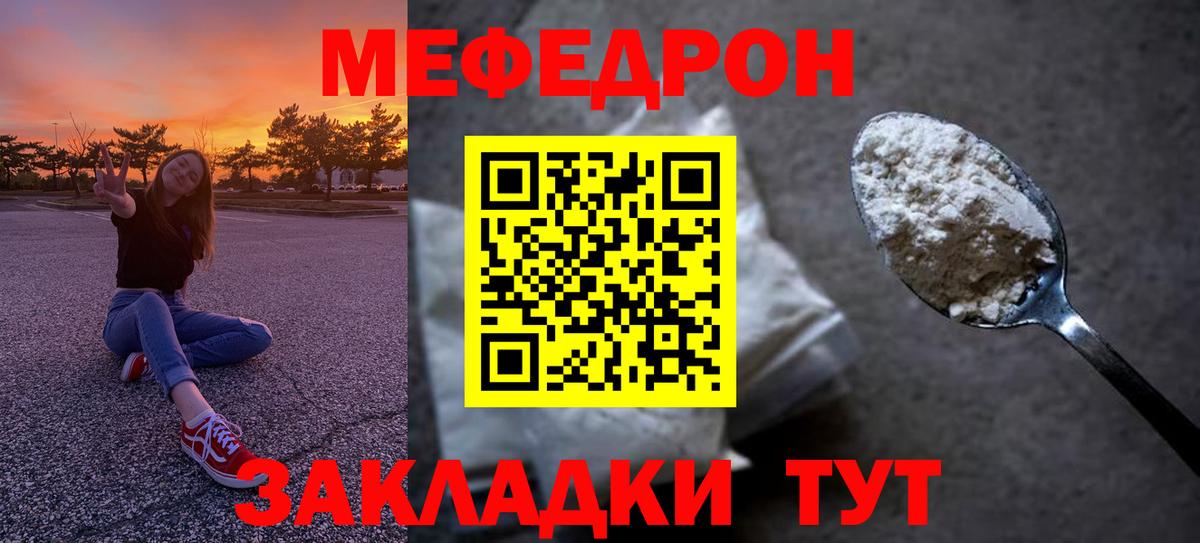 Меф 4 MMC  МЯУ-МЯУ  Вход с VPN  Михайловка  МЕФ кристаллы 