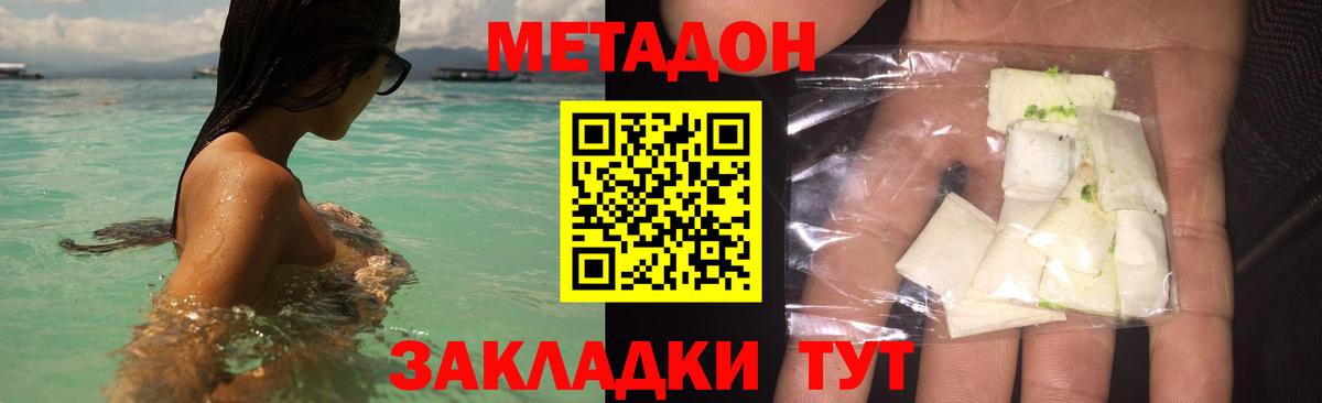 МЕТАДОН VHQ  МЕТАДОН methadone  блэк спрут tor  Михайловка  Вход с VPN 