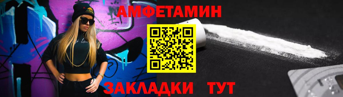 Первитин Methamphetamine Михайловка